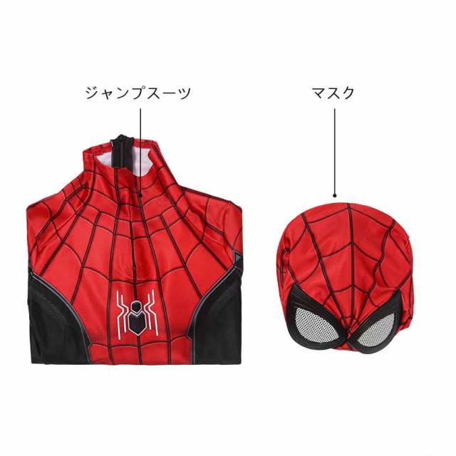 スパイダーマン:ファー・フロム・ホーム ピーター・パーカー Spider-Man 子供用 コスプレ衣装[J19019AA KID]